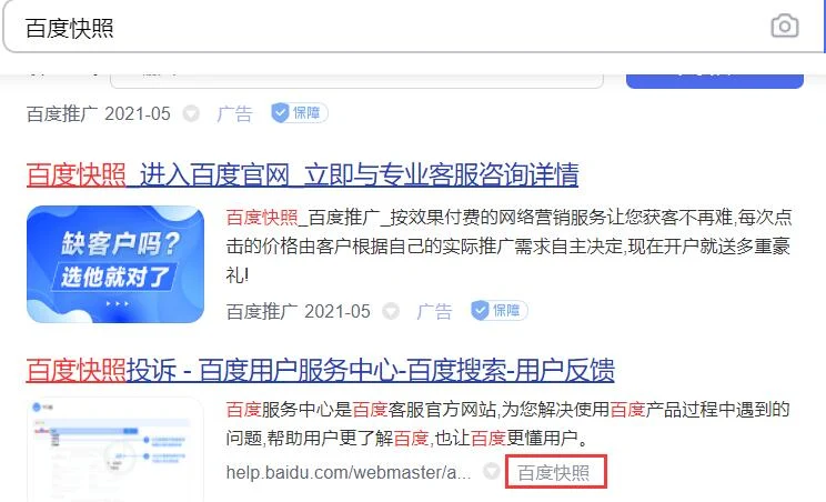 百度快照要怎么做才会被快速更新