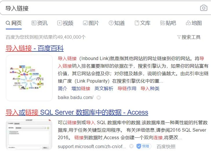 什么是导入链接它有什么用呢？
