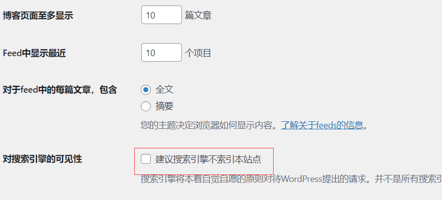 Wordpress基础知识之阅读设置