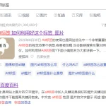 什么是ALT标签